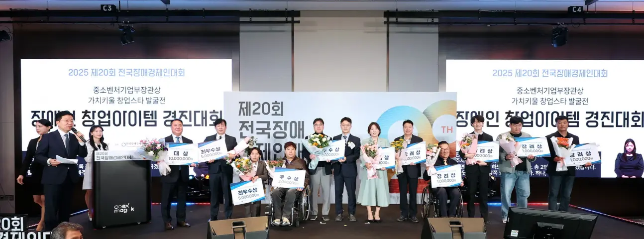 중소벤처기업부 장관상