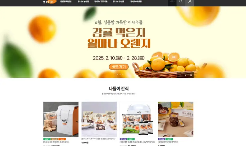 이제주몰 유지보수