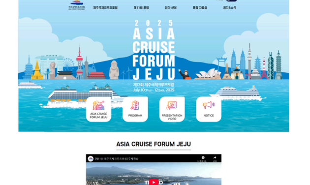 국제크루즈포럼 유지보수