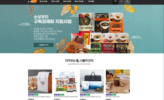 이제주몰 유지보수