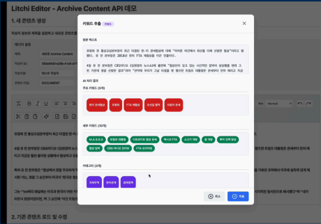 도내 ICT기업 지원사업 선정