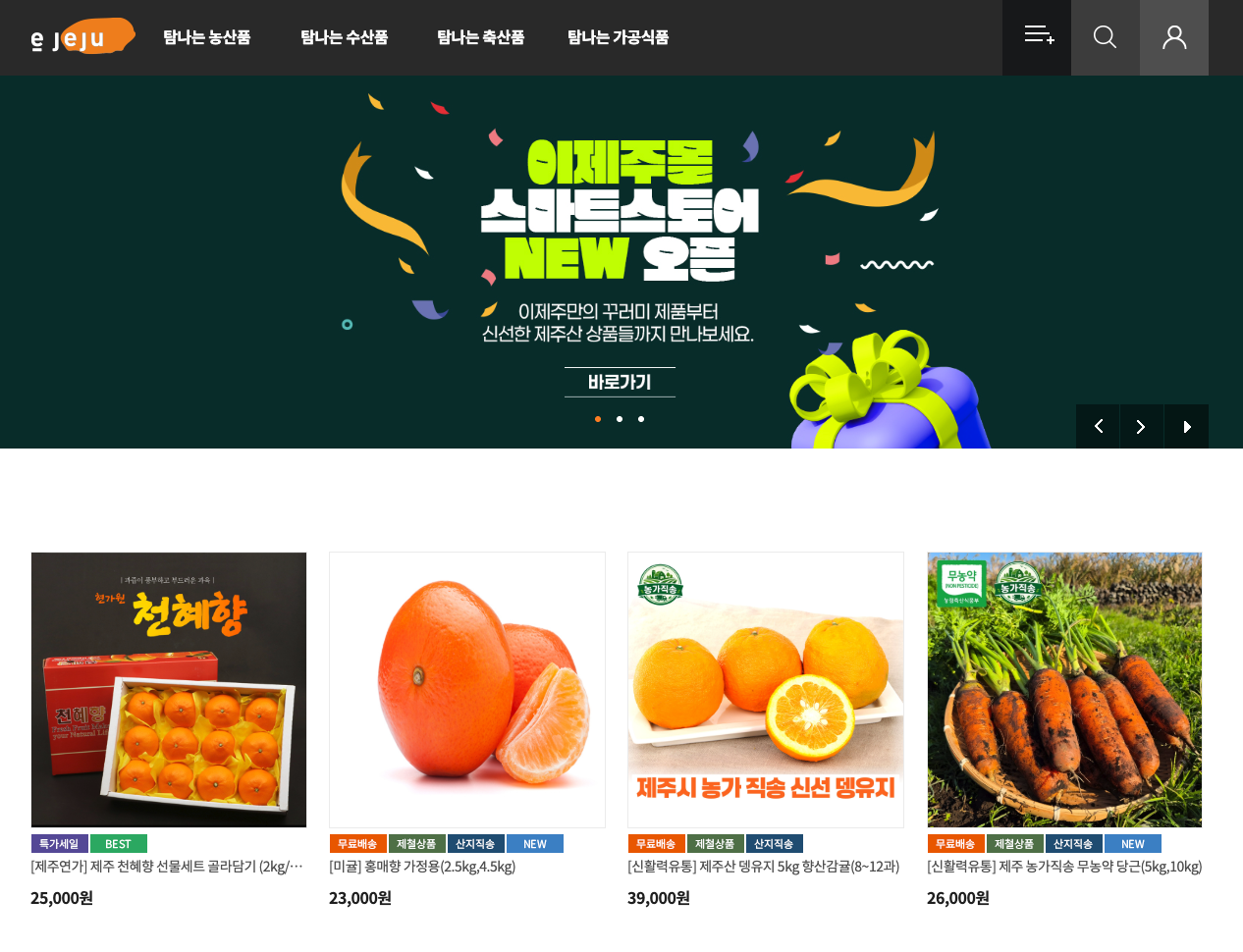 이제주몰 유지보수