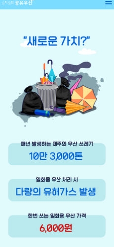 스마트 공유우산 서비스 개발